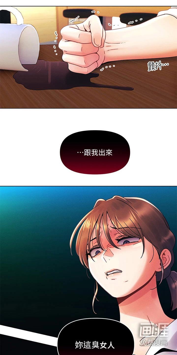第38章：争吵