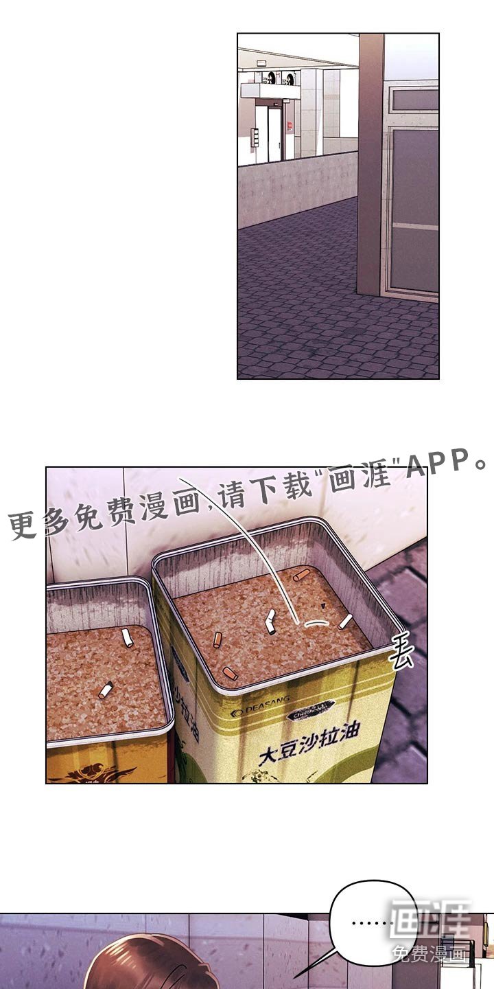 第39章：打架