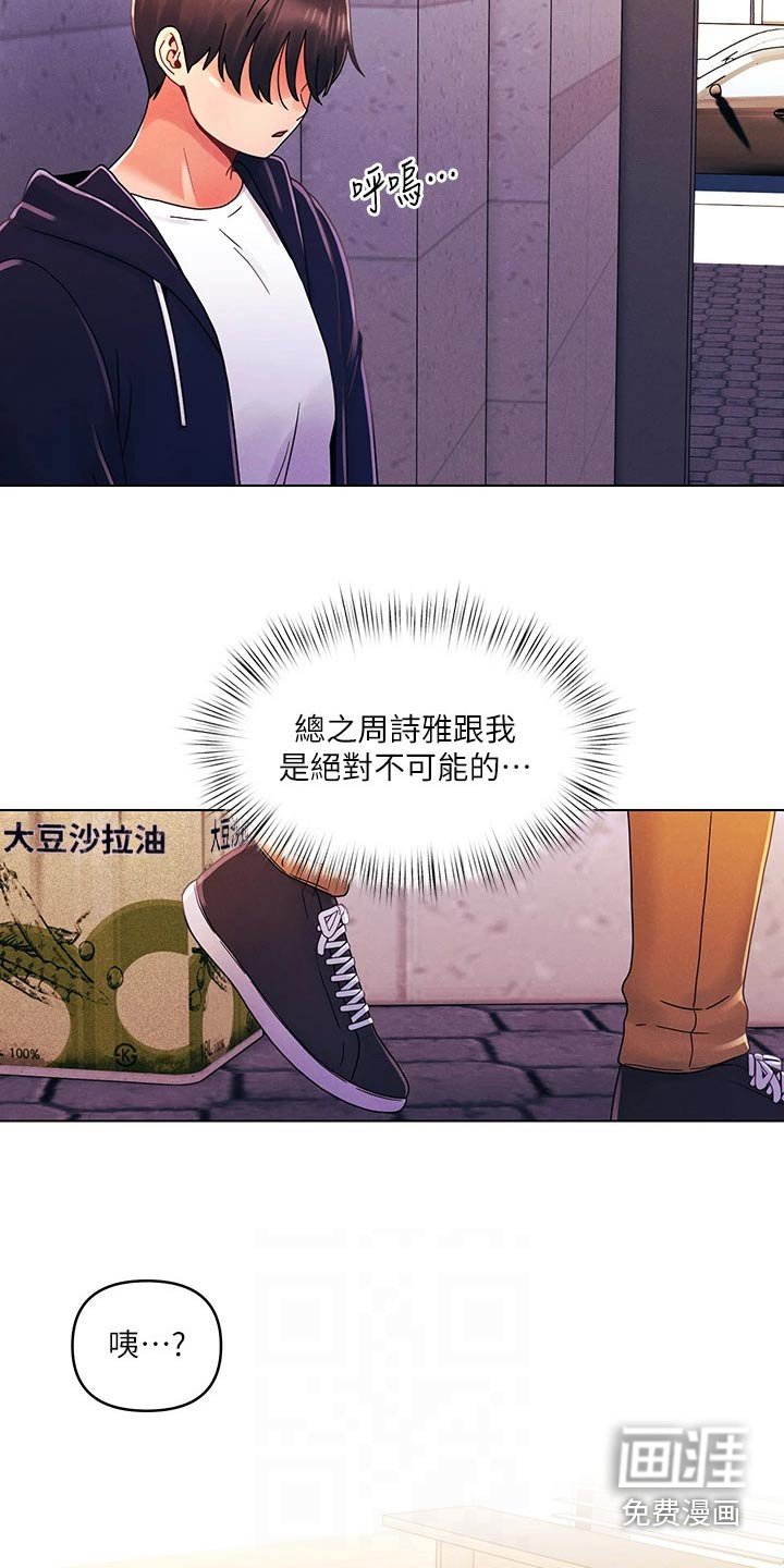 第39章：打架