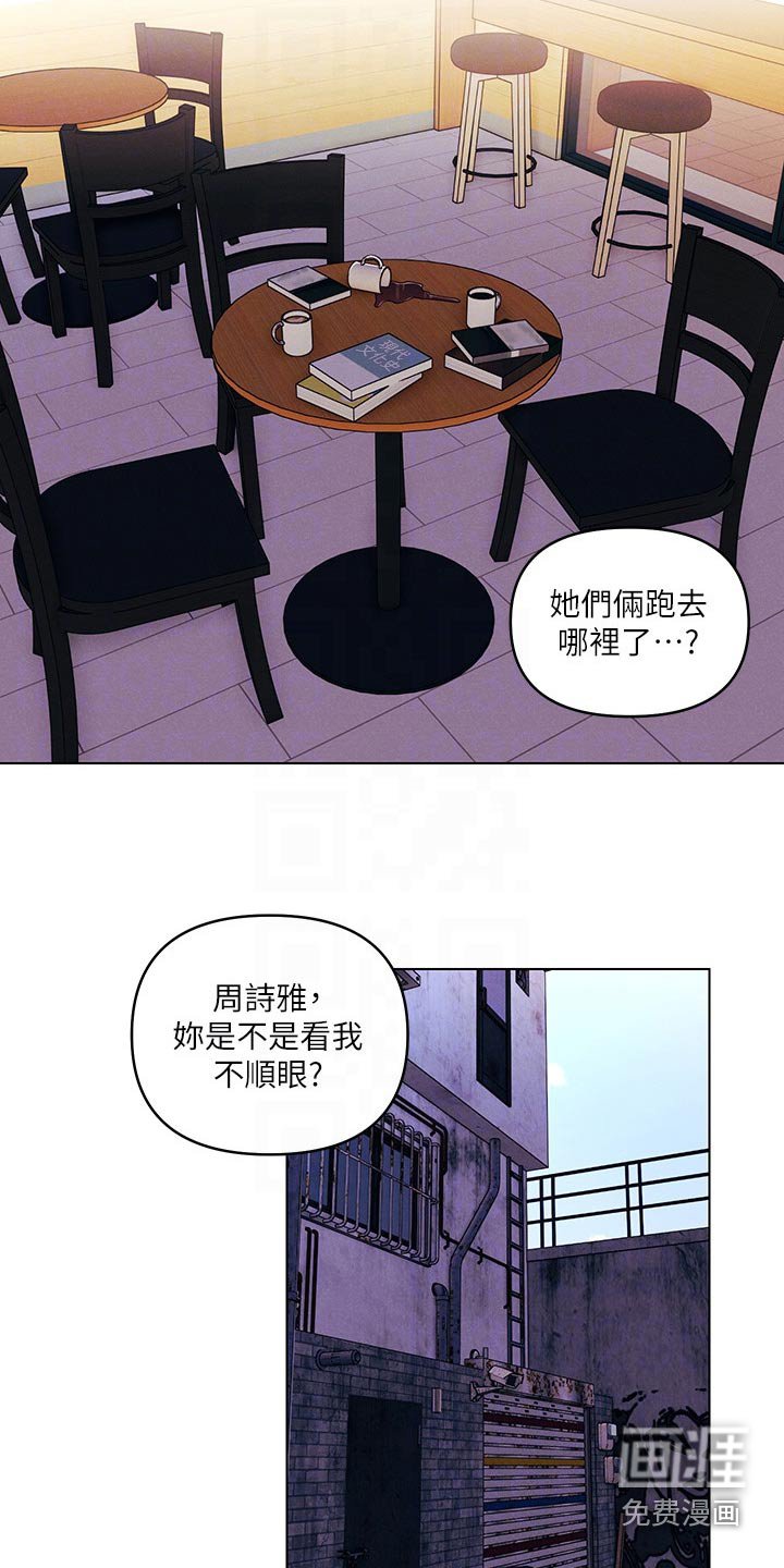 第39章：打架