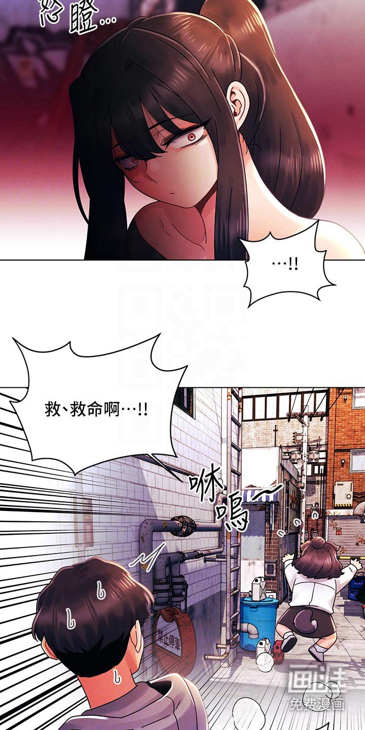 第39章：打架