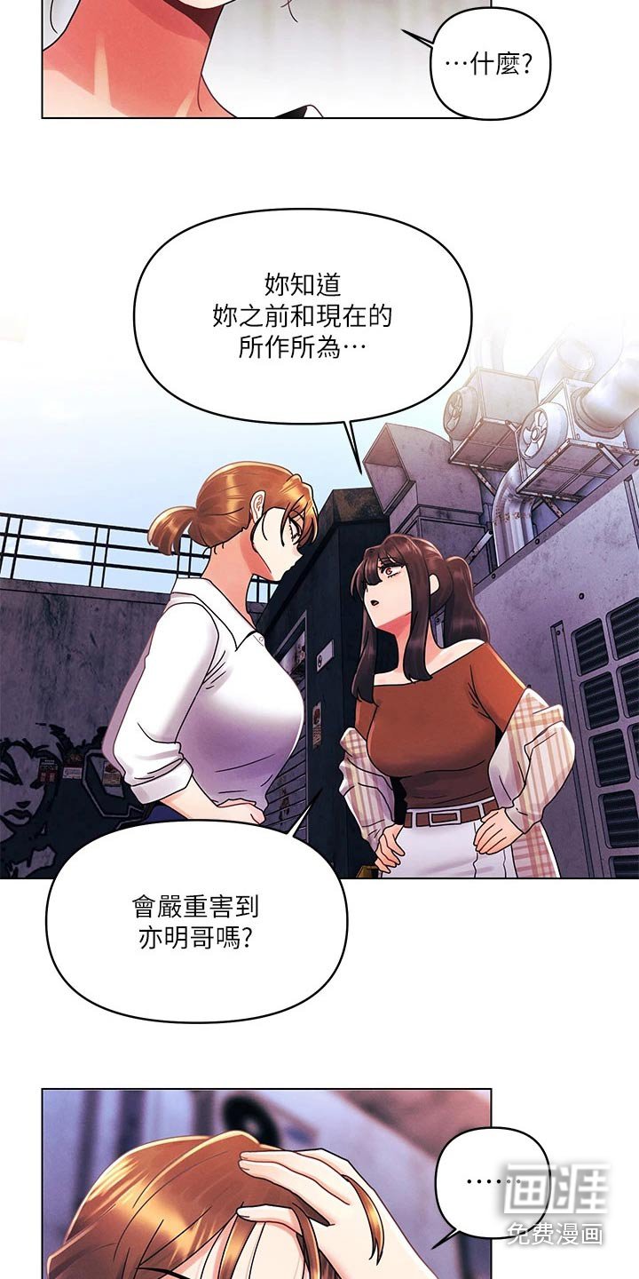 第39章：打架