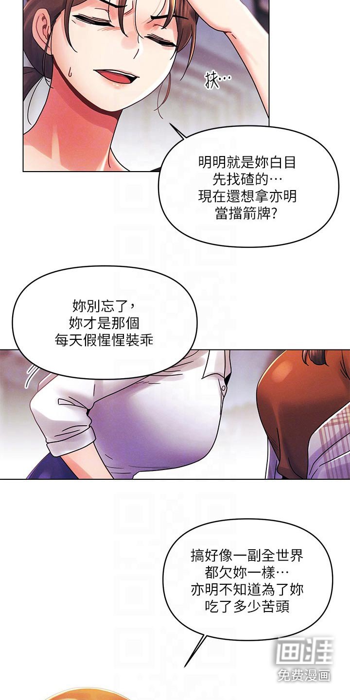 第39章：打架