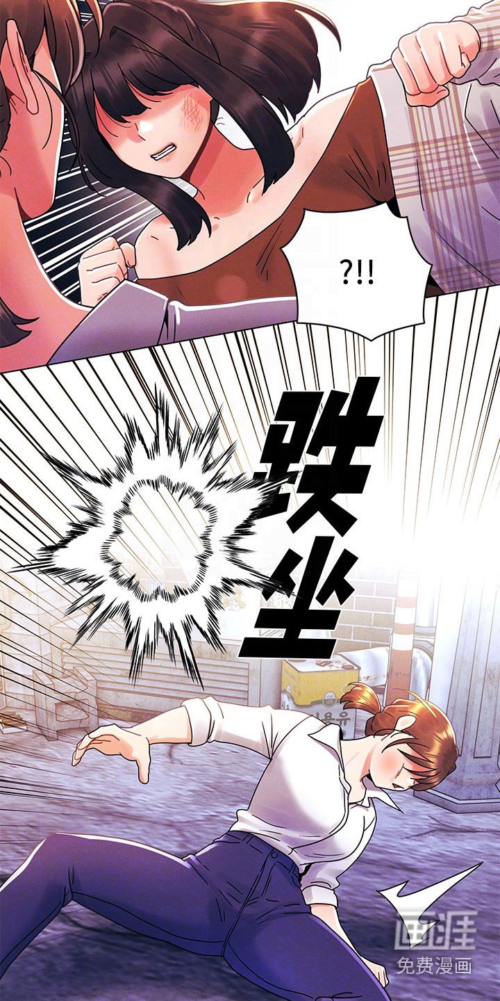 第39章：打架