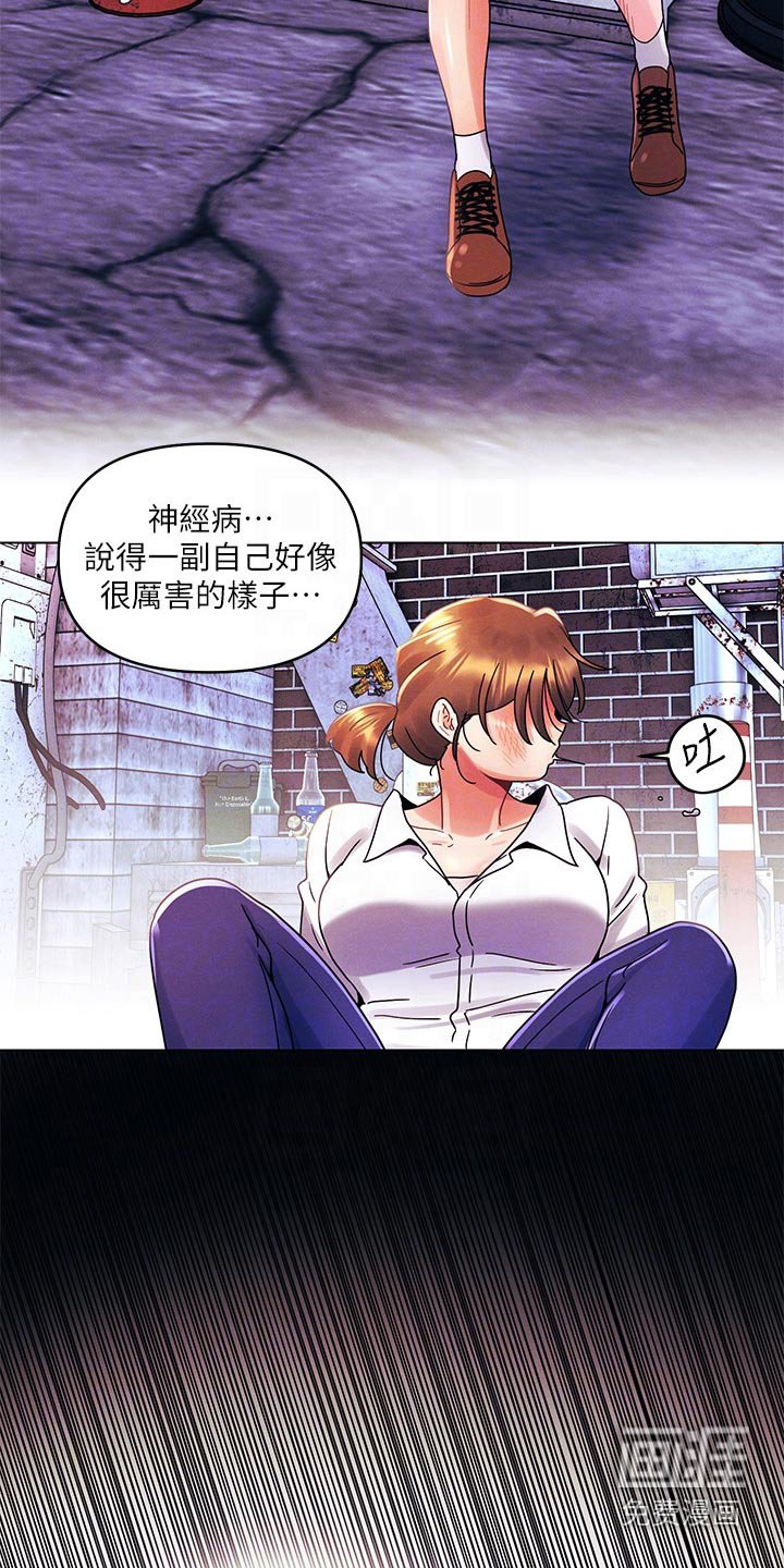第39章：打架