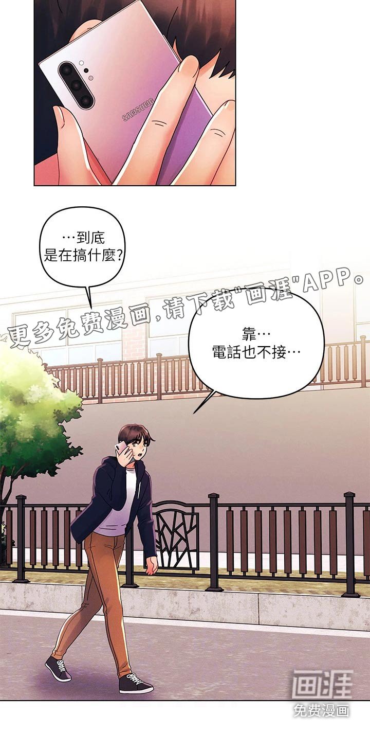 第39章：打架