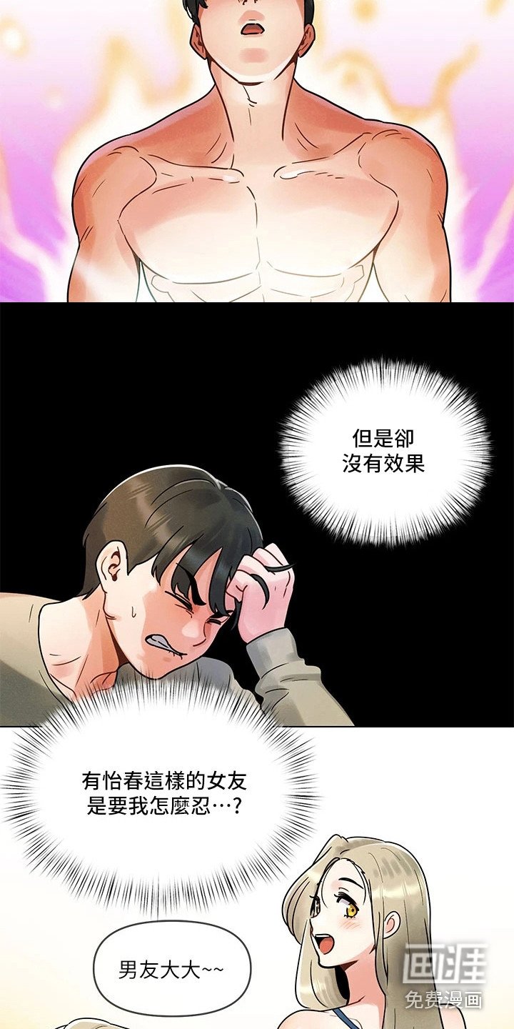 第4章：聚餐
