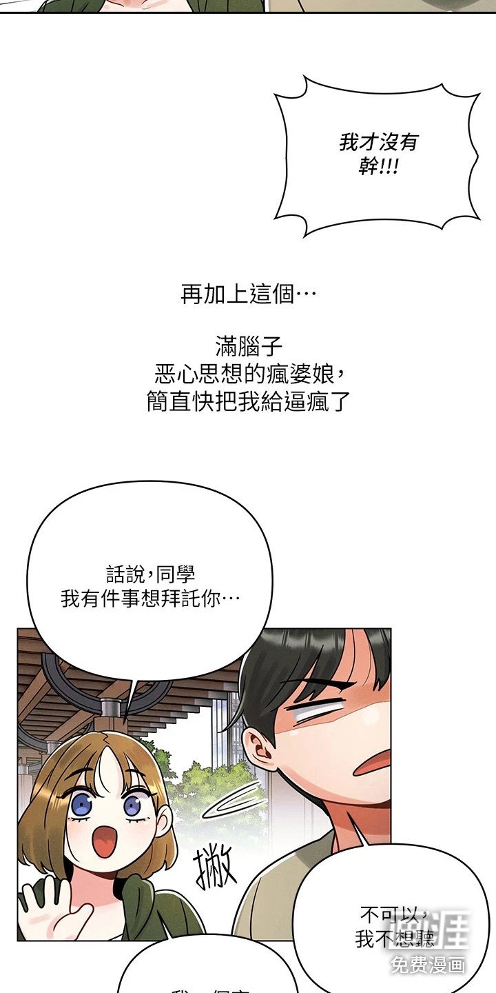 第4章：聚餐
