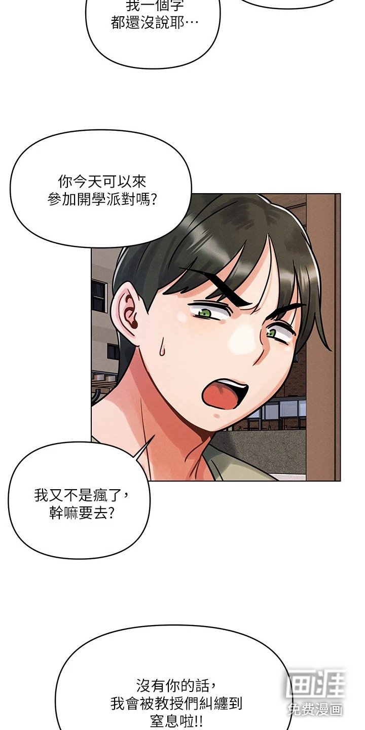第4章：聚餐