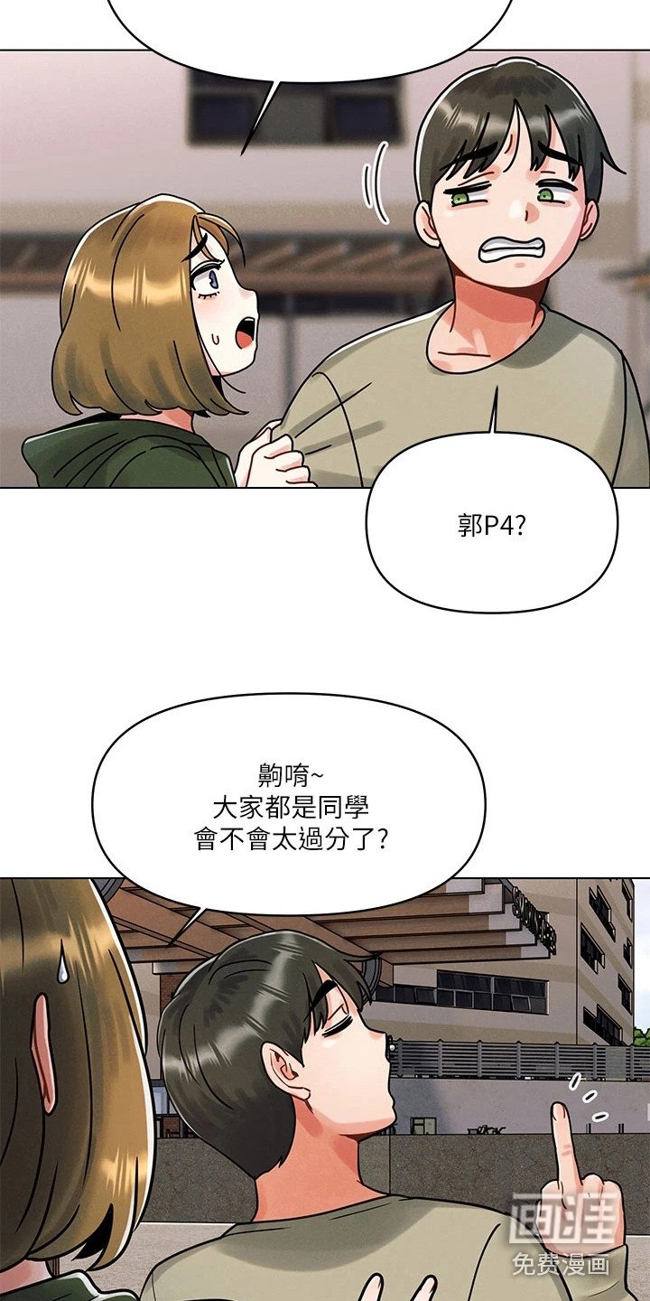 第4章：聚餐