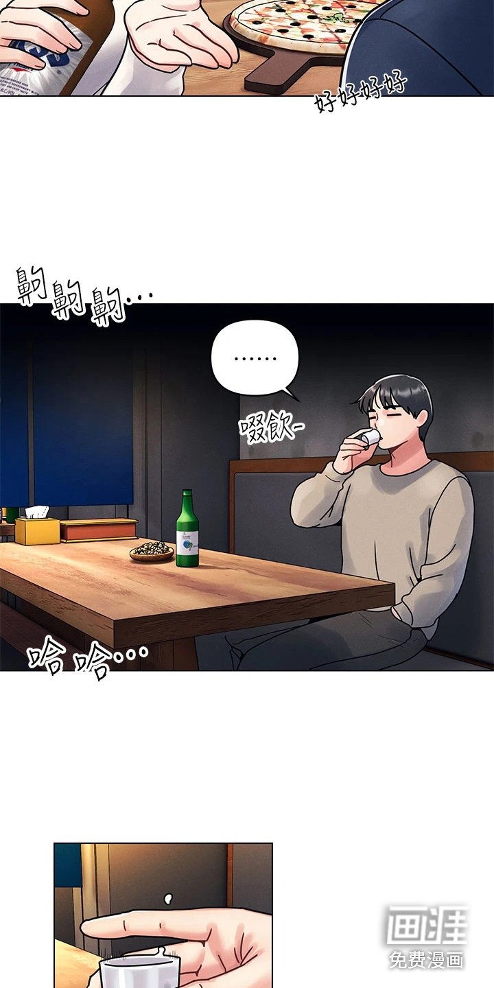 第4章：聚餐