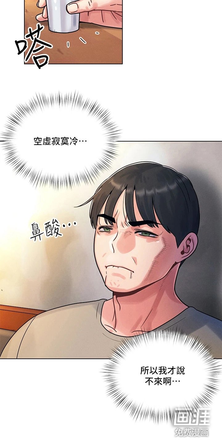 第4章：聚餐