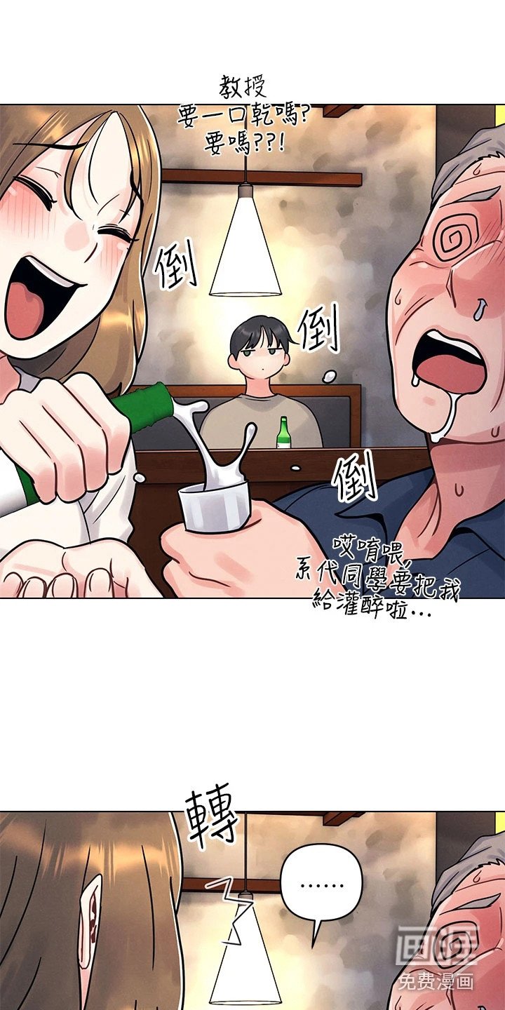 第4章：聚餐