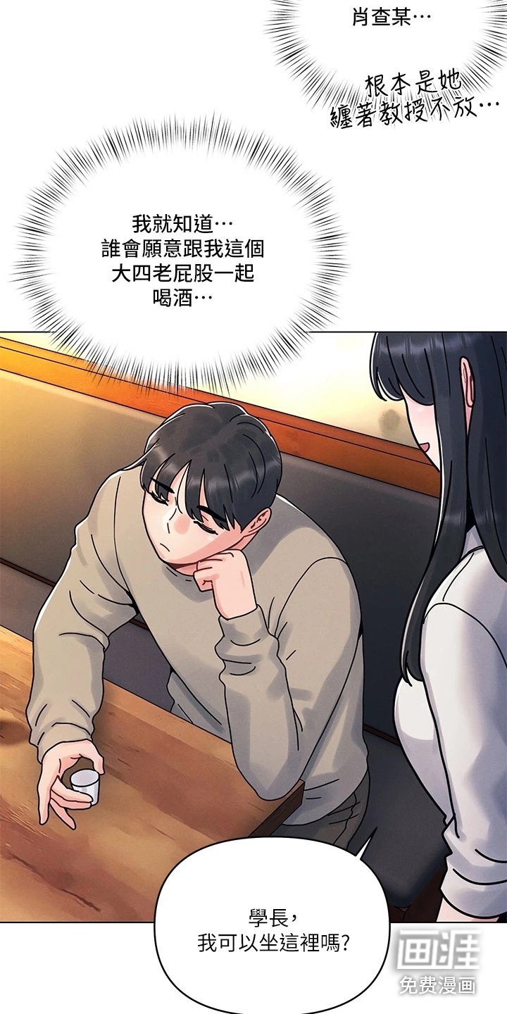 第4章：聚餐