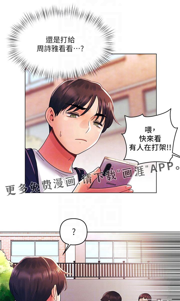 第40章：你们干嘛