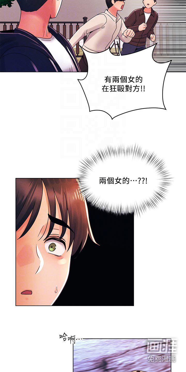 第40章：你们干嘛