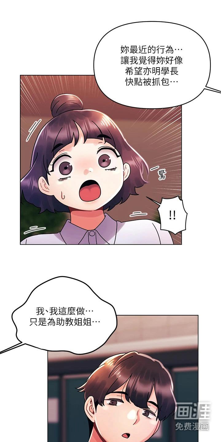第41章：因为我