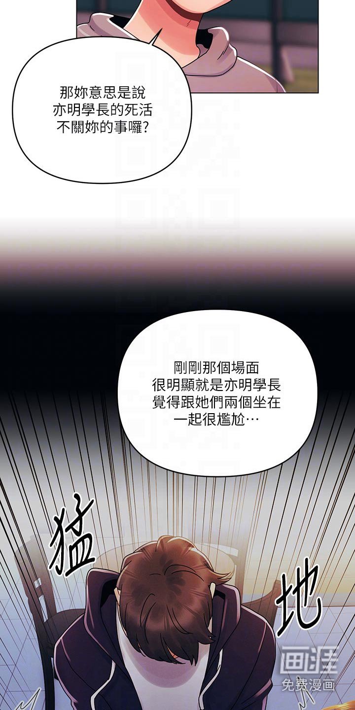 第41章：因为我