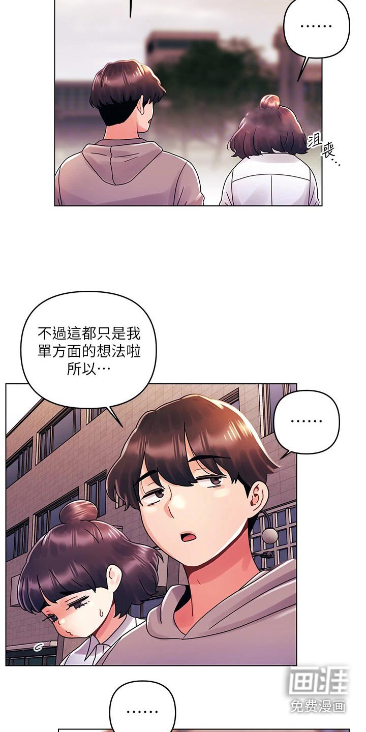 第41章：因为我