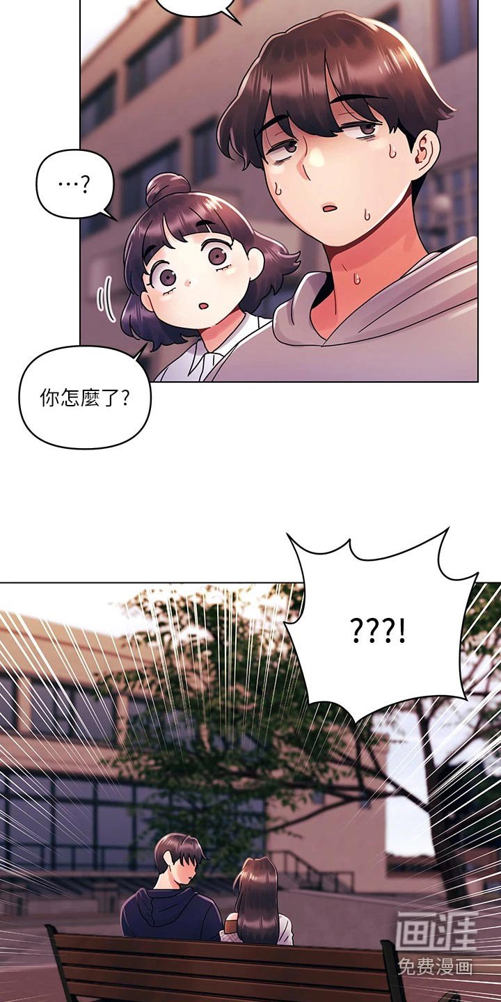 第41章：因为我