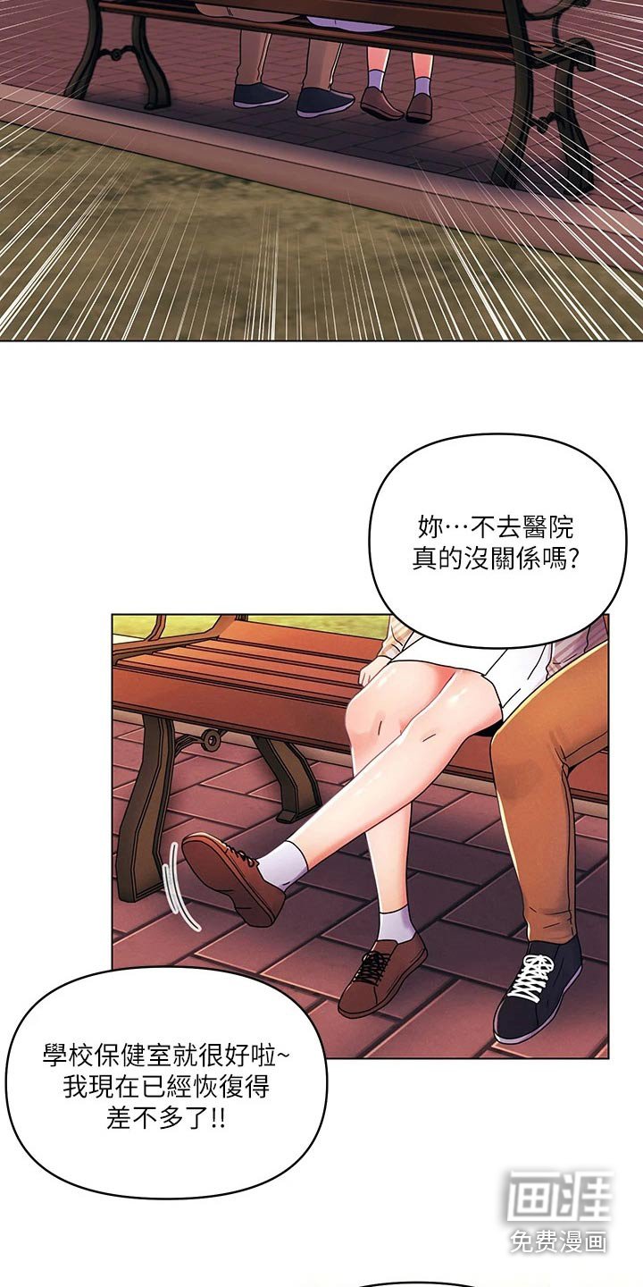 第41章：因为我