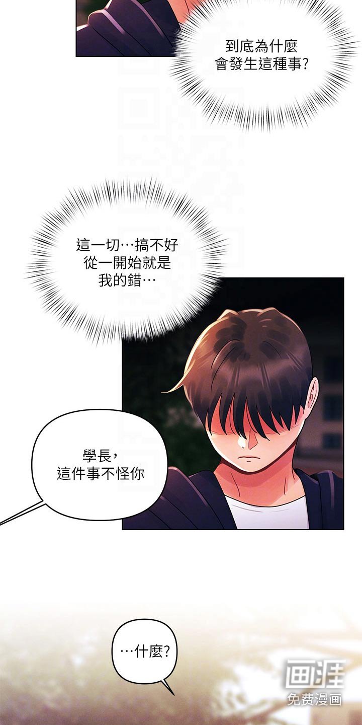 第41章：因为我