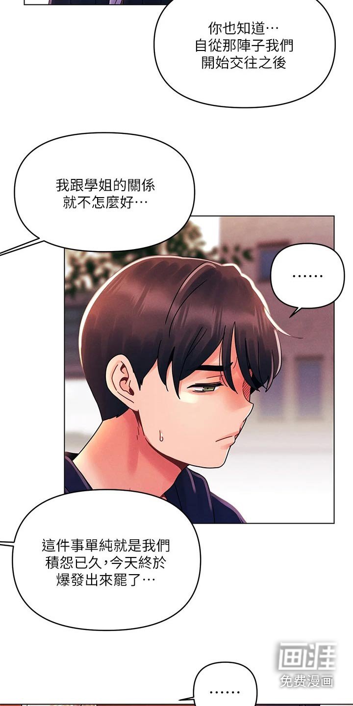 第41章：因为我