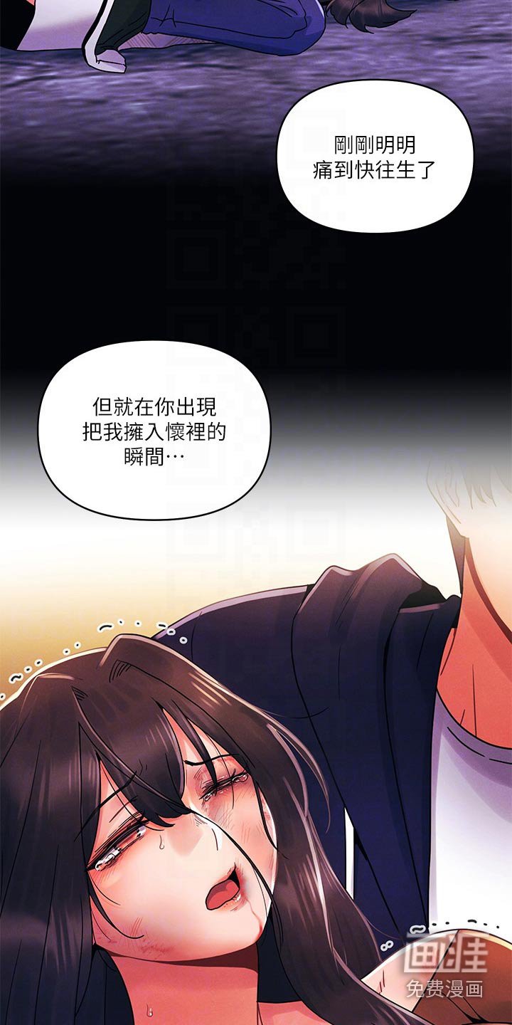 第41章：因为我