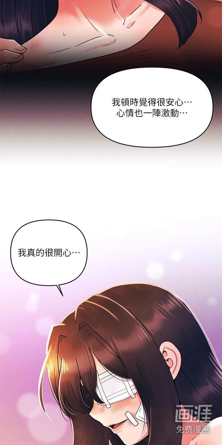 第41章：因为我