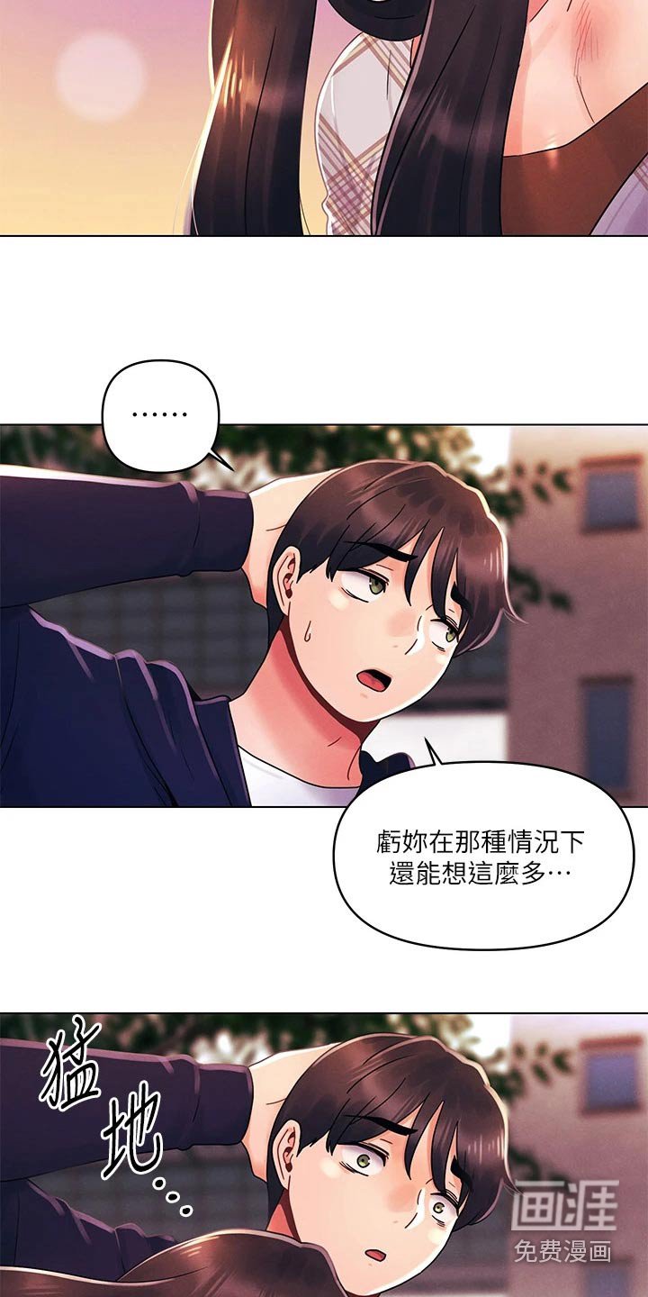 第41章：因为我