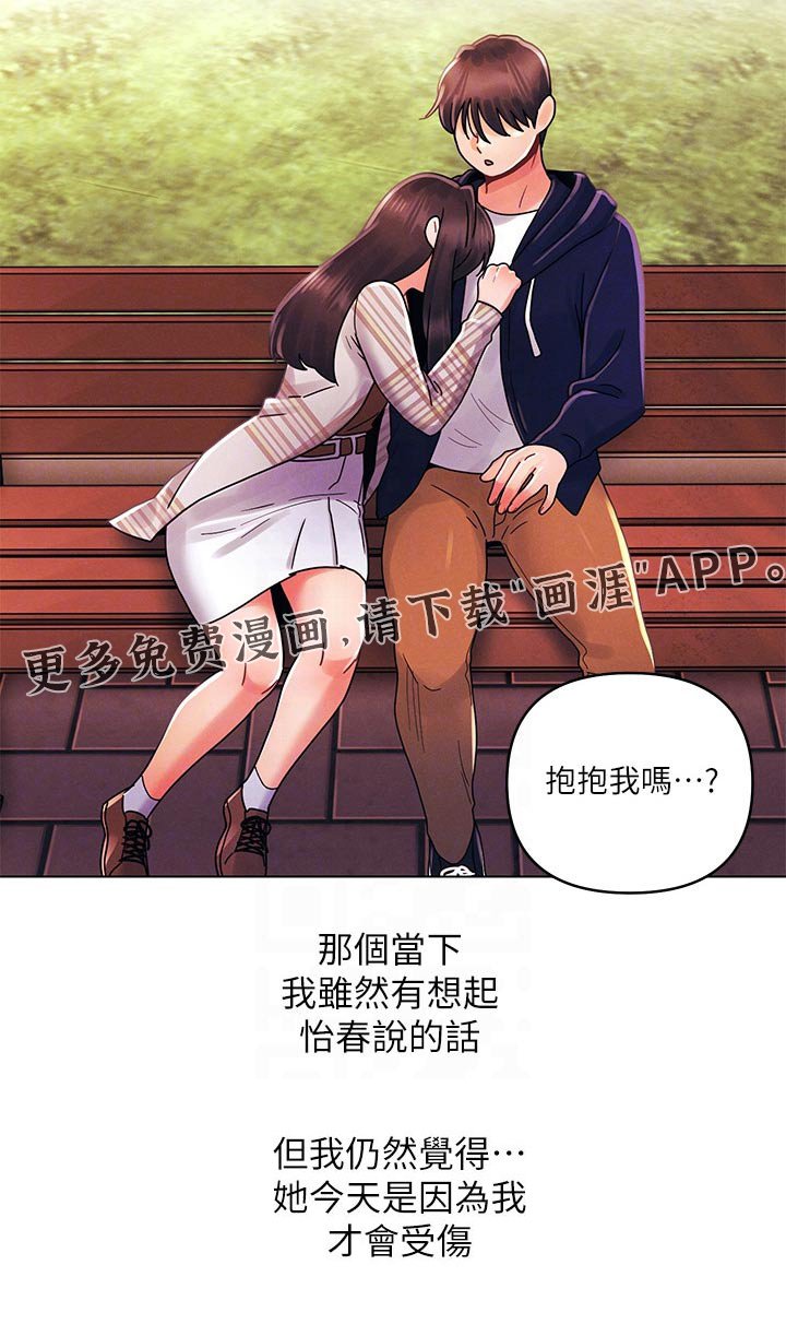 第41章：因为我