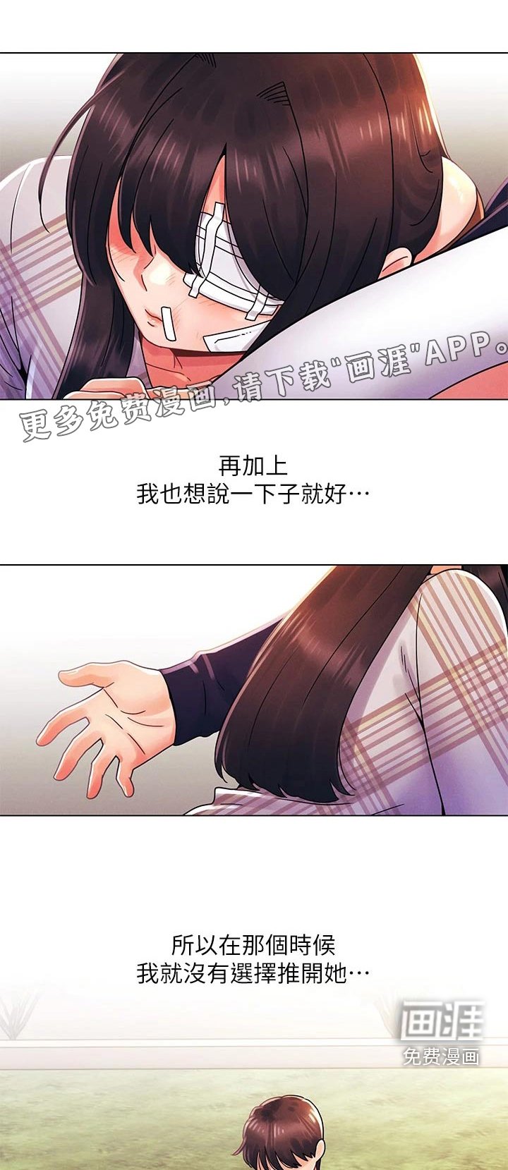 第42章：等一下