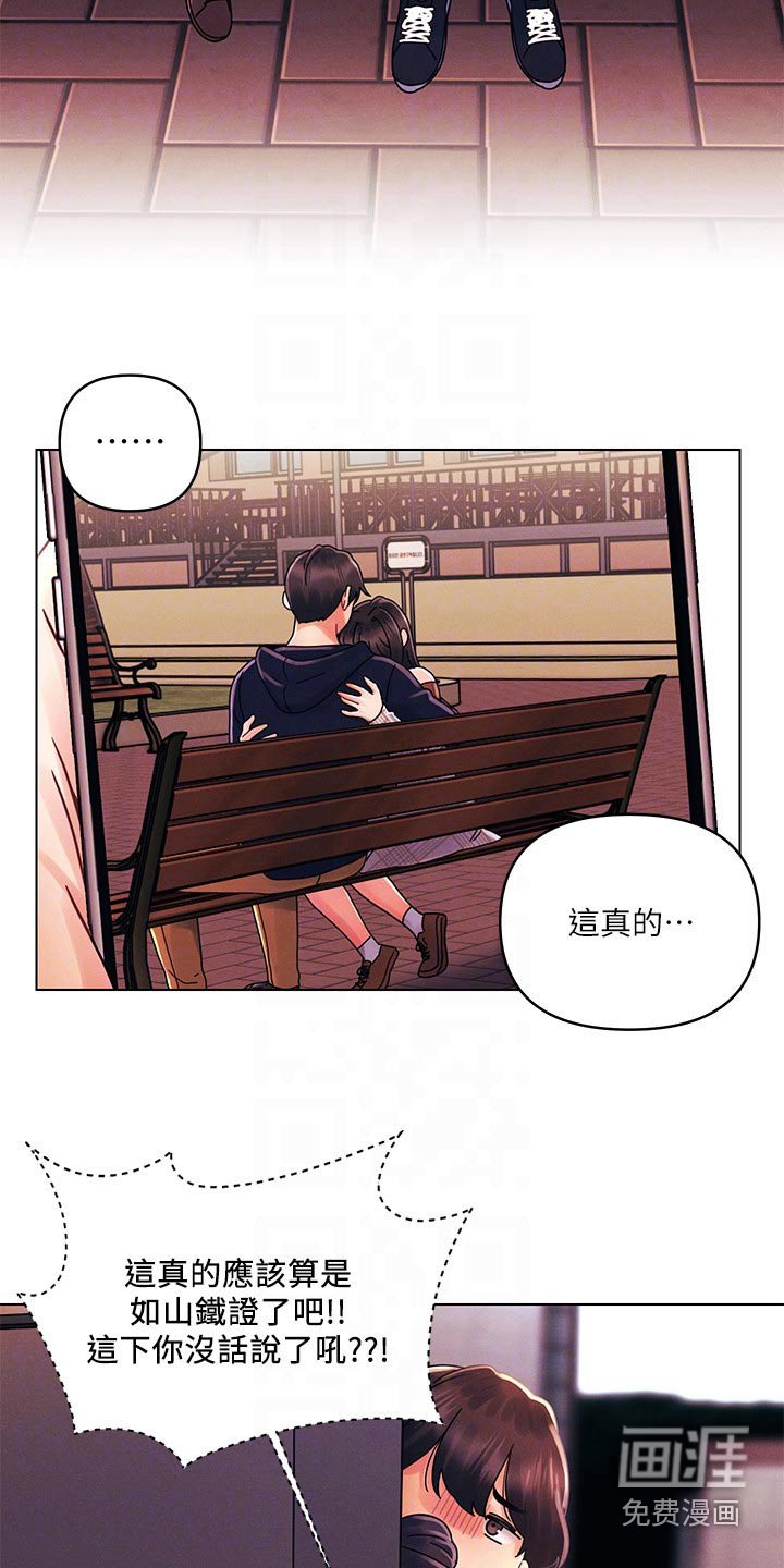 第42章：等一下