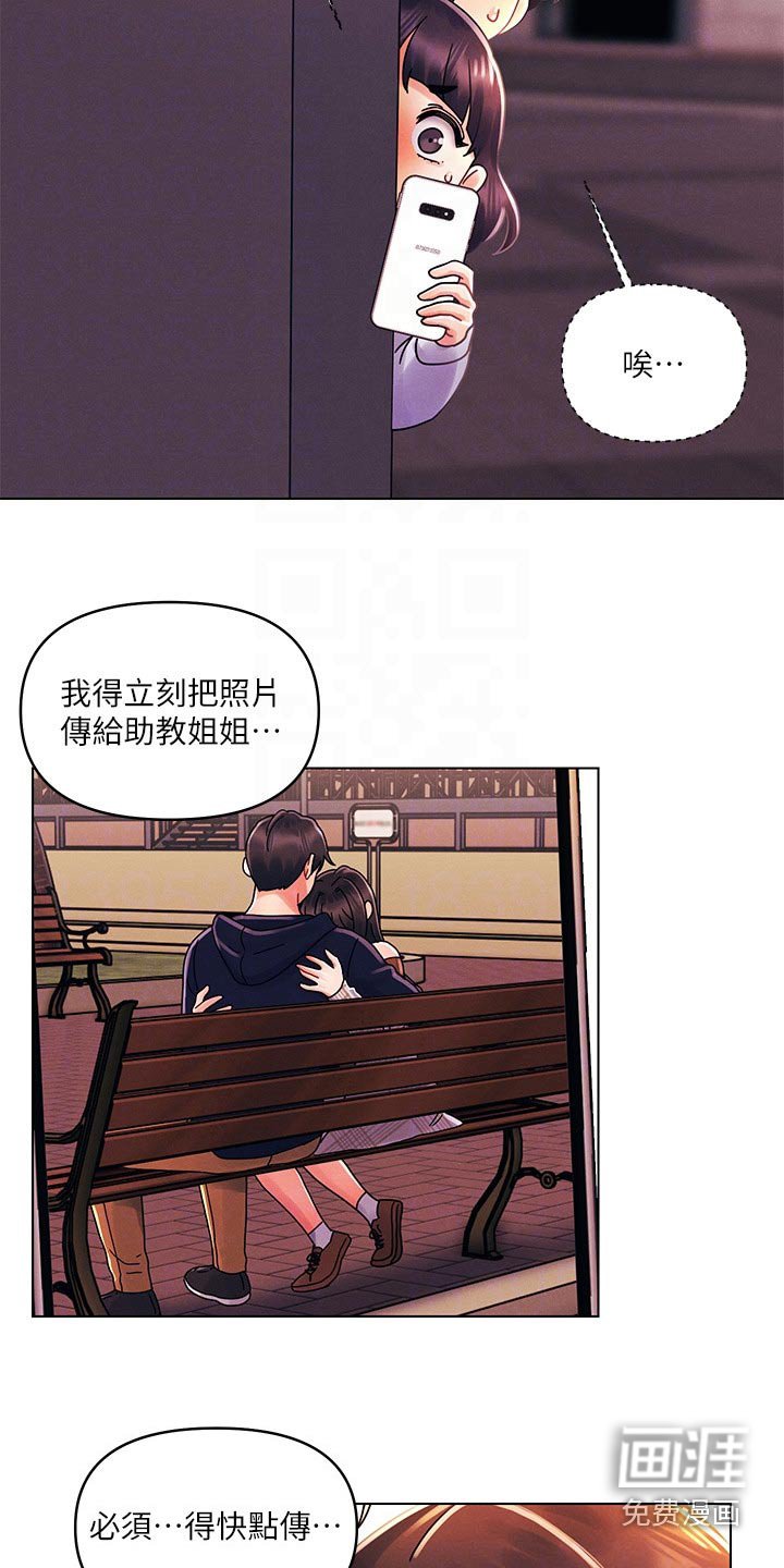 第42章：等一下