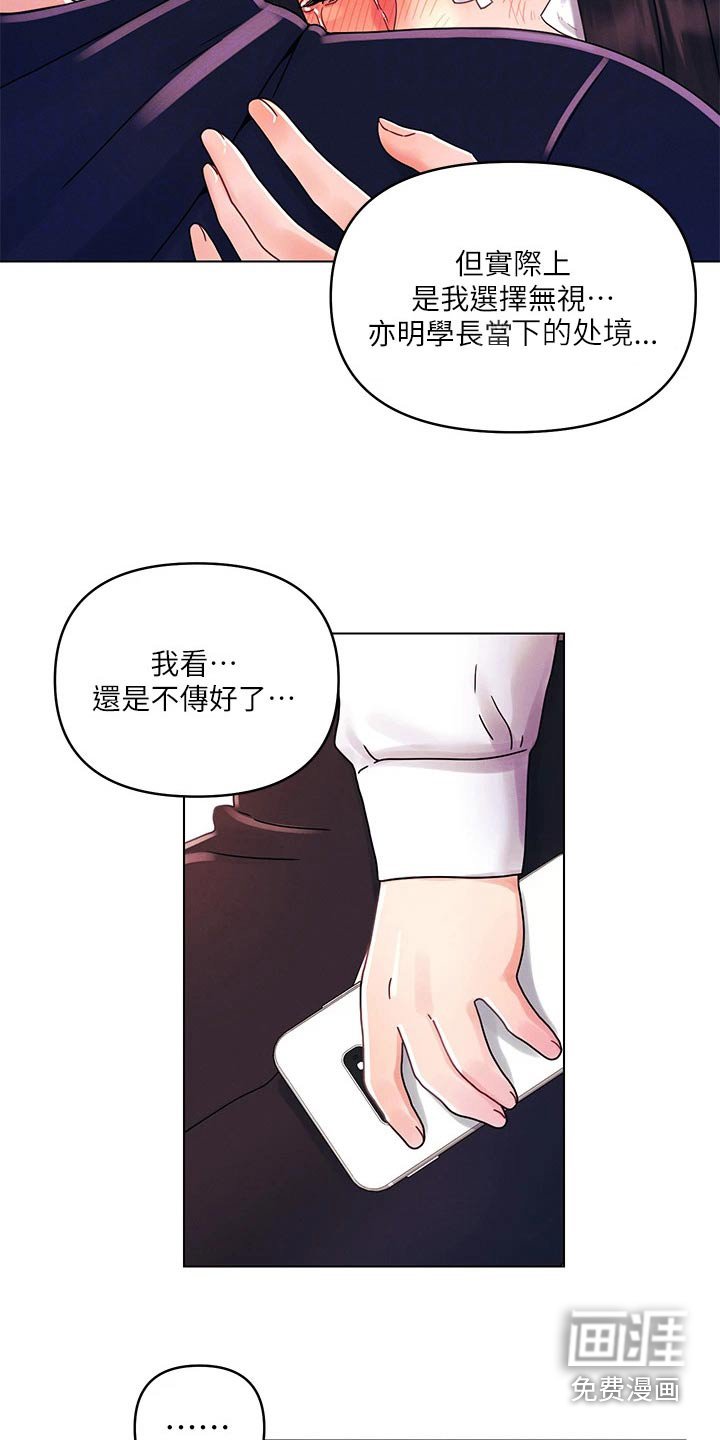 第42章：等一下