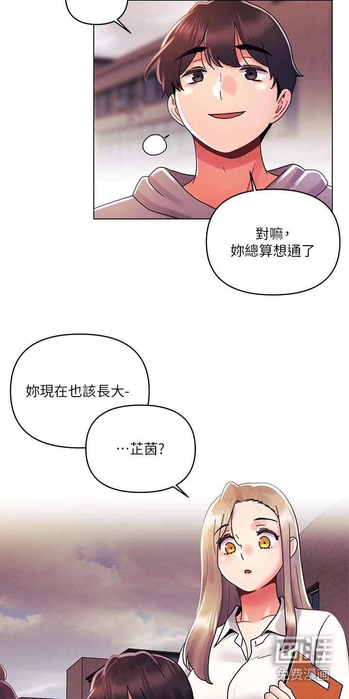 第42章：等一下