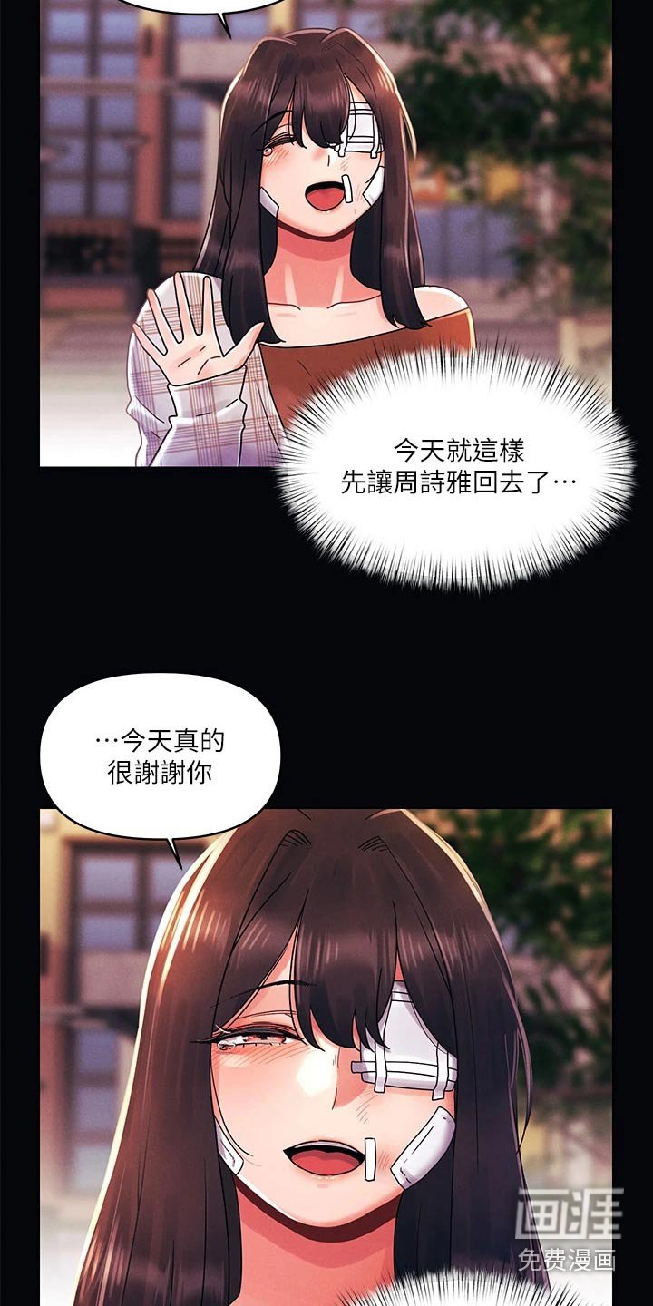 第42章：等一下