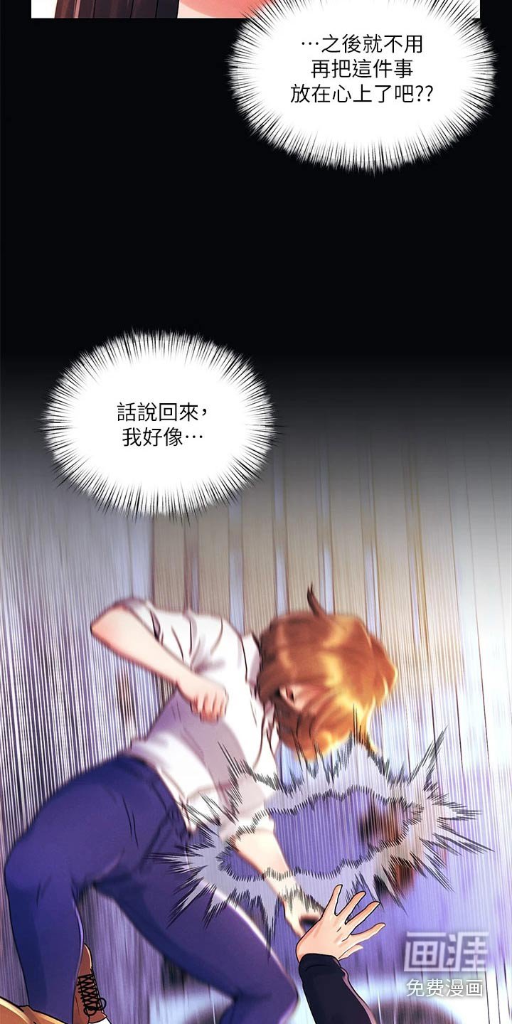 第42章：等一下