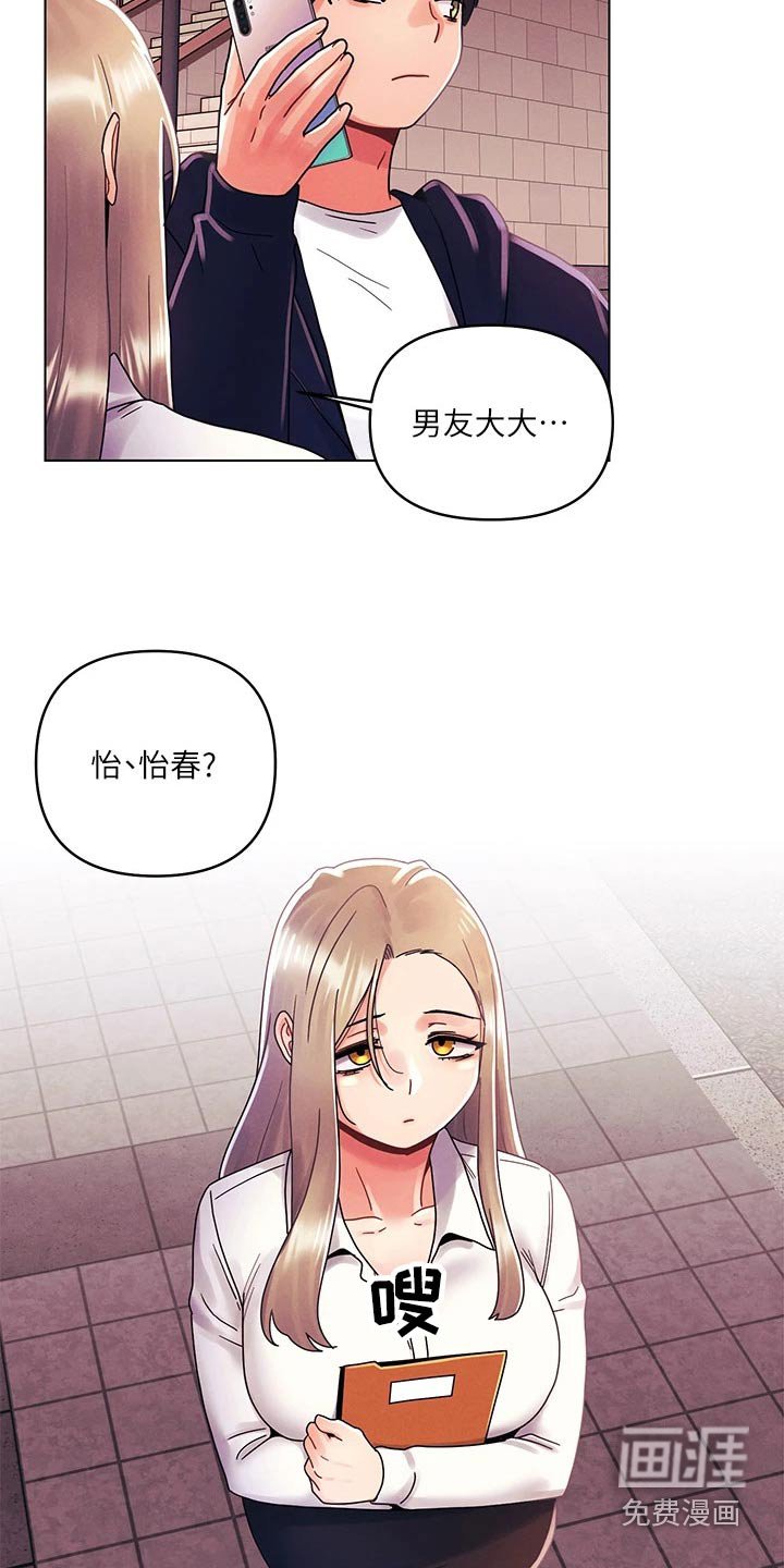 第42章：等一下