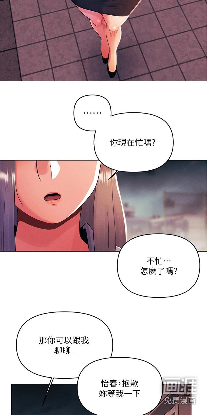 第42章：等一下