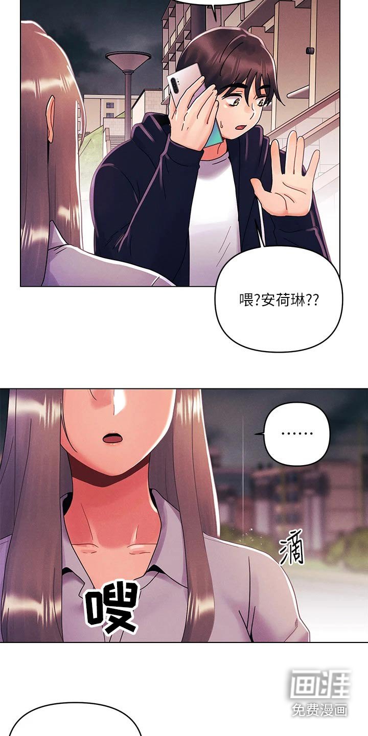 第42章：等一下
