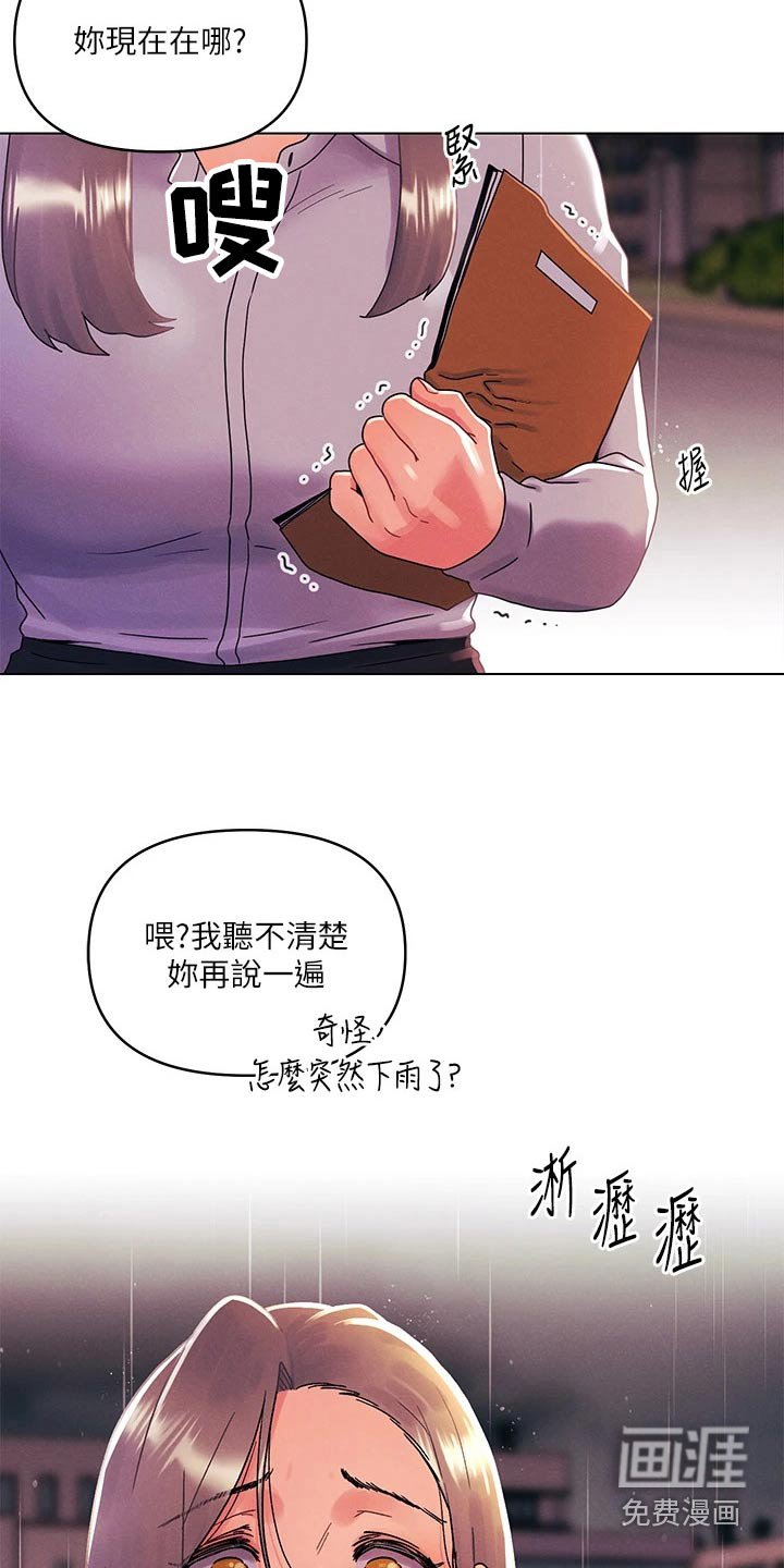 第42章：等一下