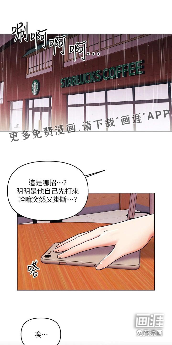 第43章：伤心