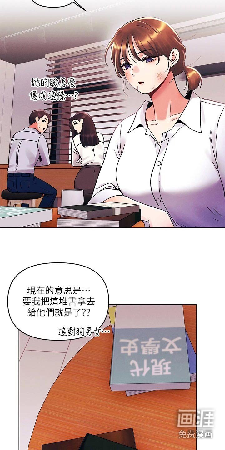 第43章：伤心