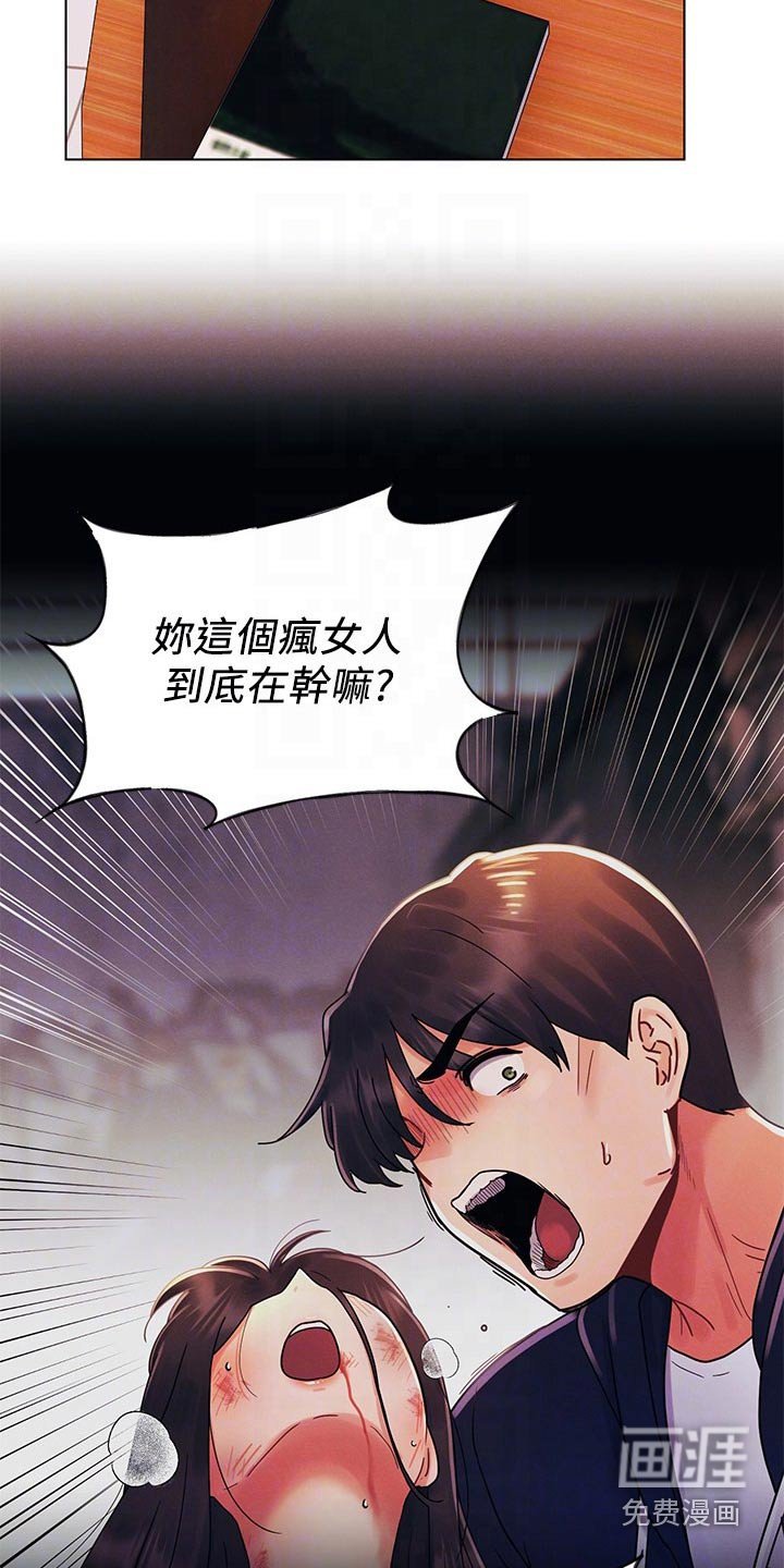 第43章：伤心