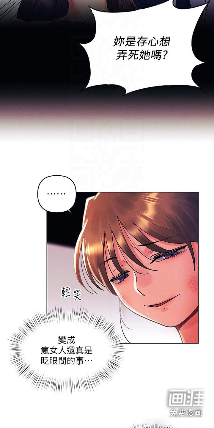 第43章：伤心