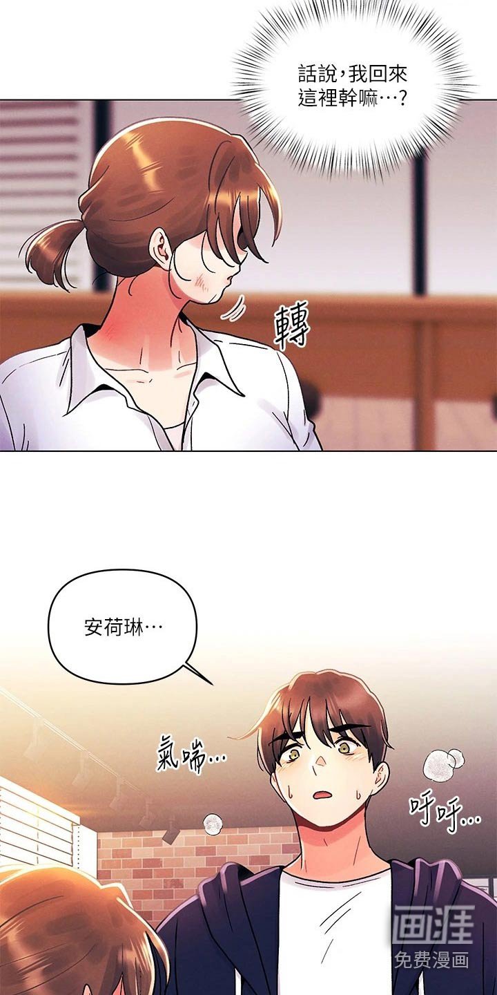 第43章：伤心