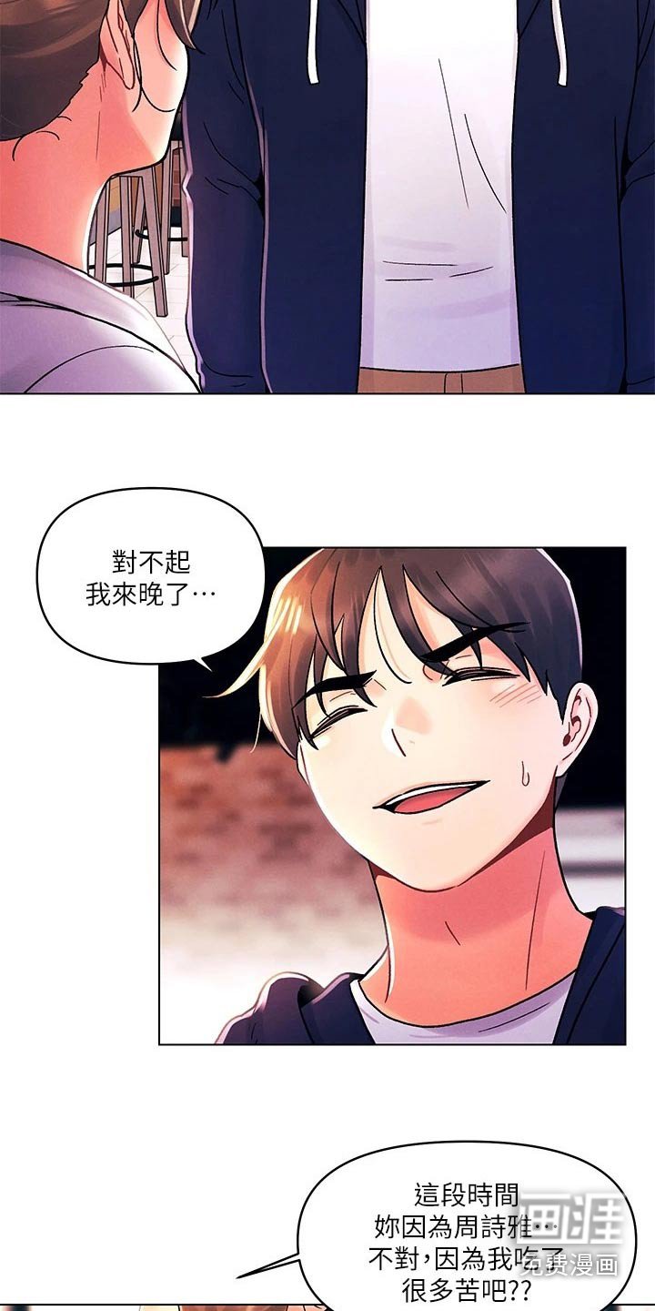 第43章：伤心