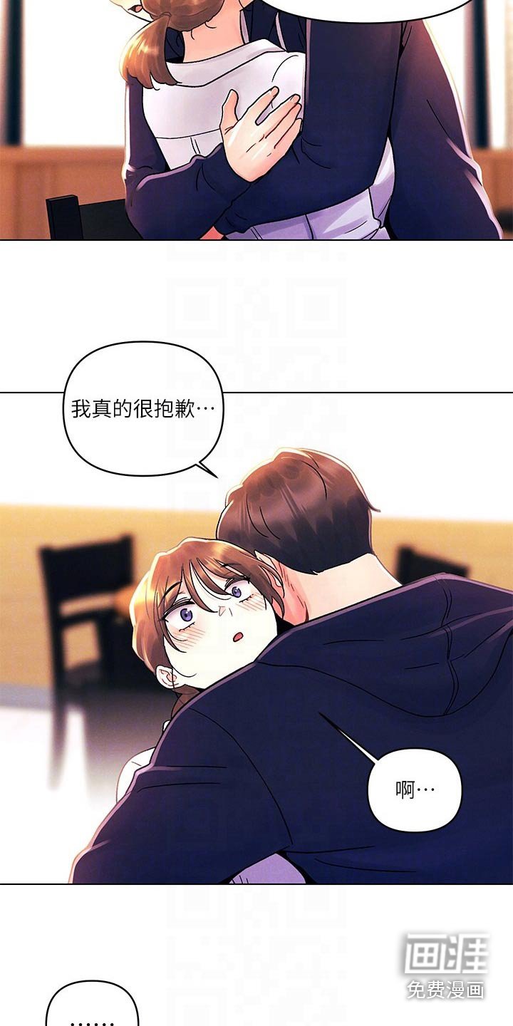 第43章：伤心