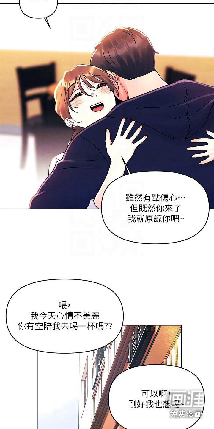 第43章：伤心